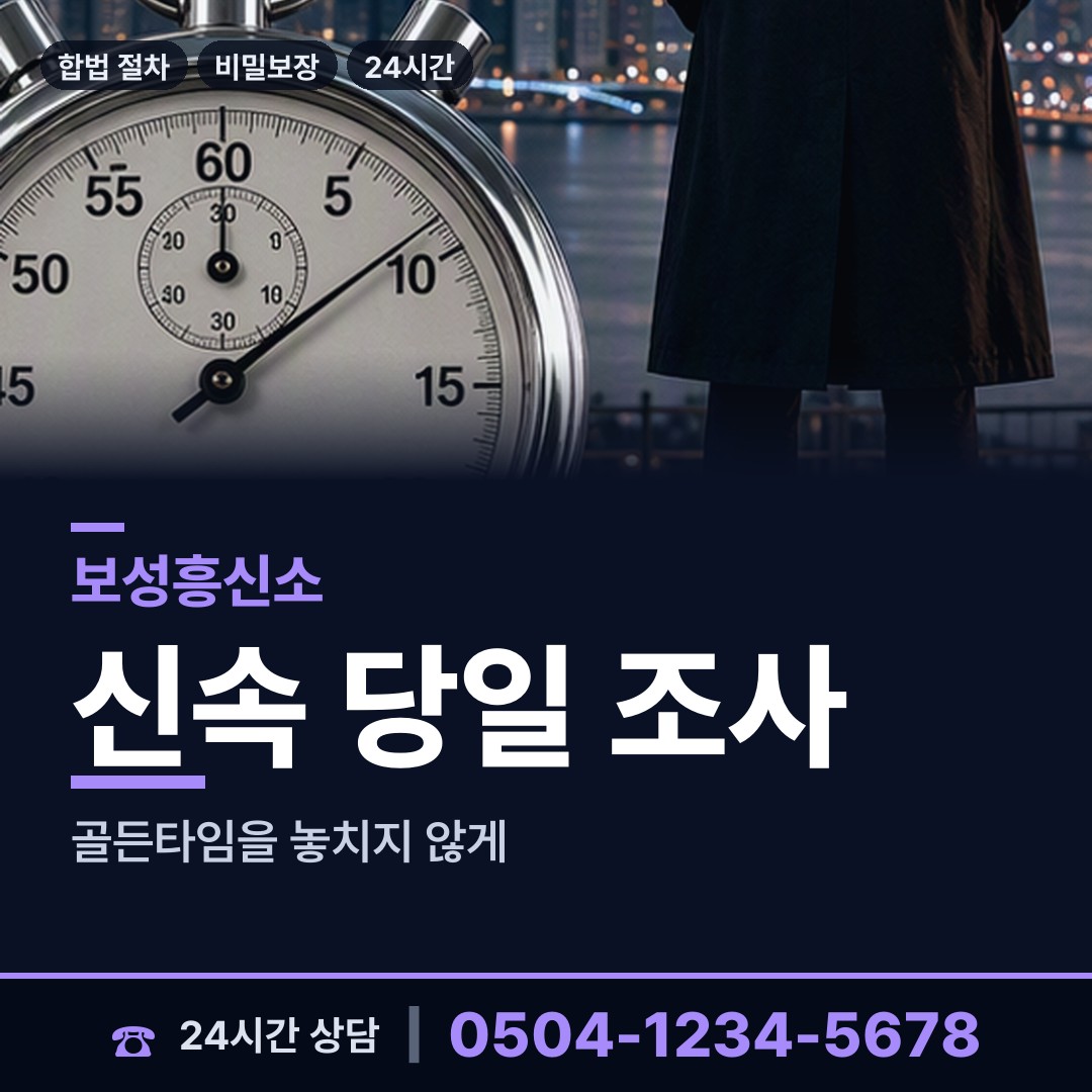 보성 보성읍 생부찾기 상담 안내