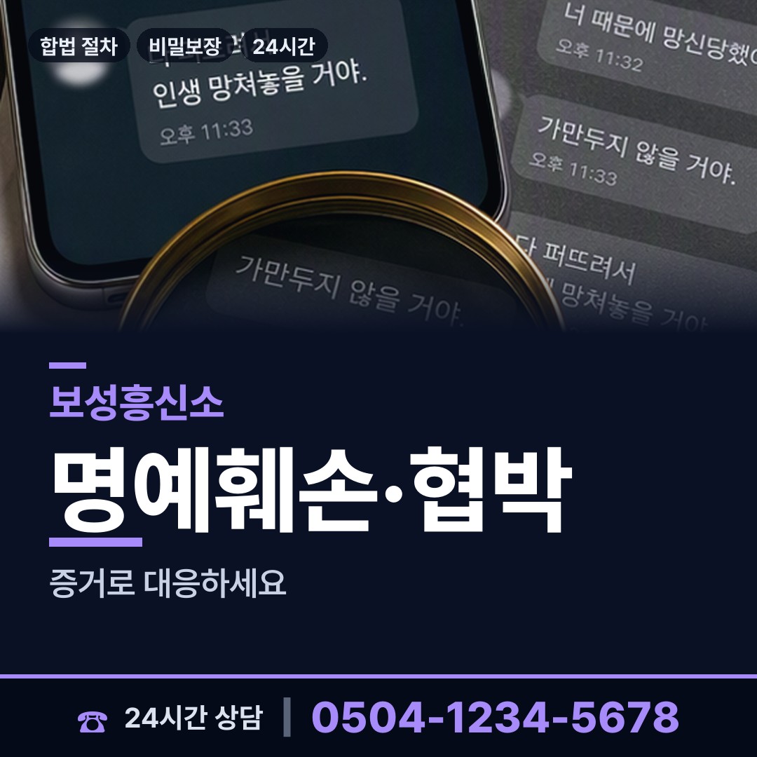 보성 보성읍 채권추심조사 상담 안내