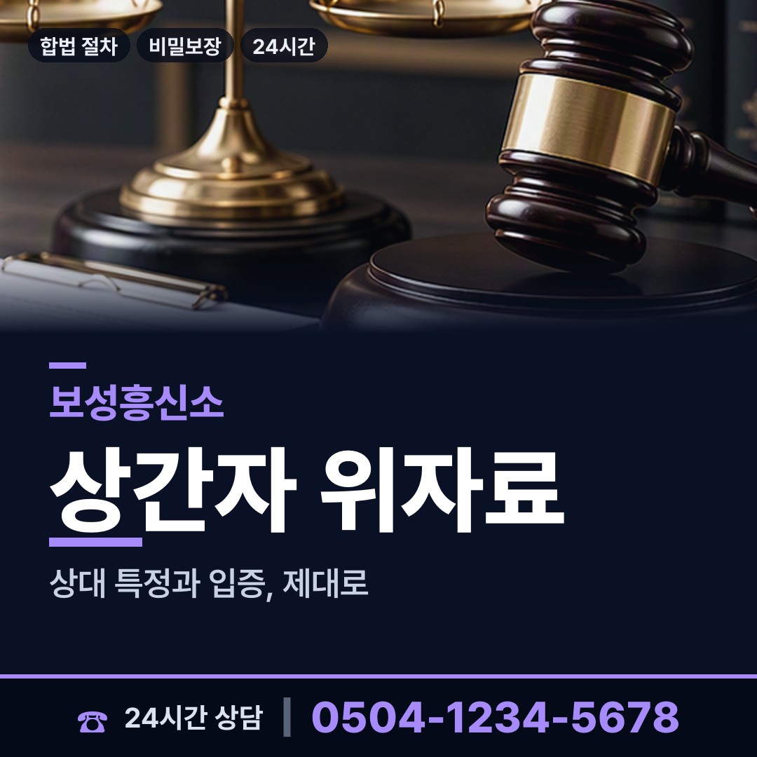 보성 보성읍 사설탐정 상담 안내