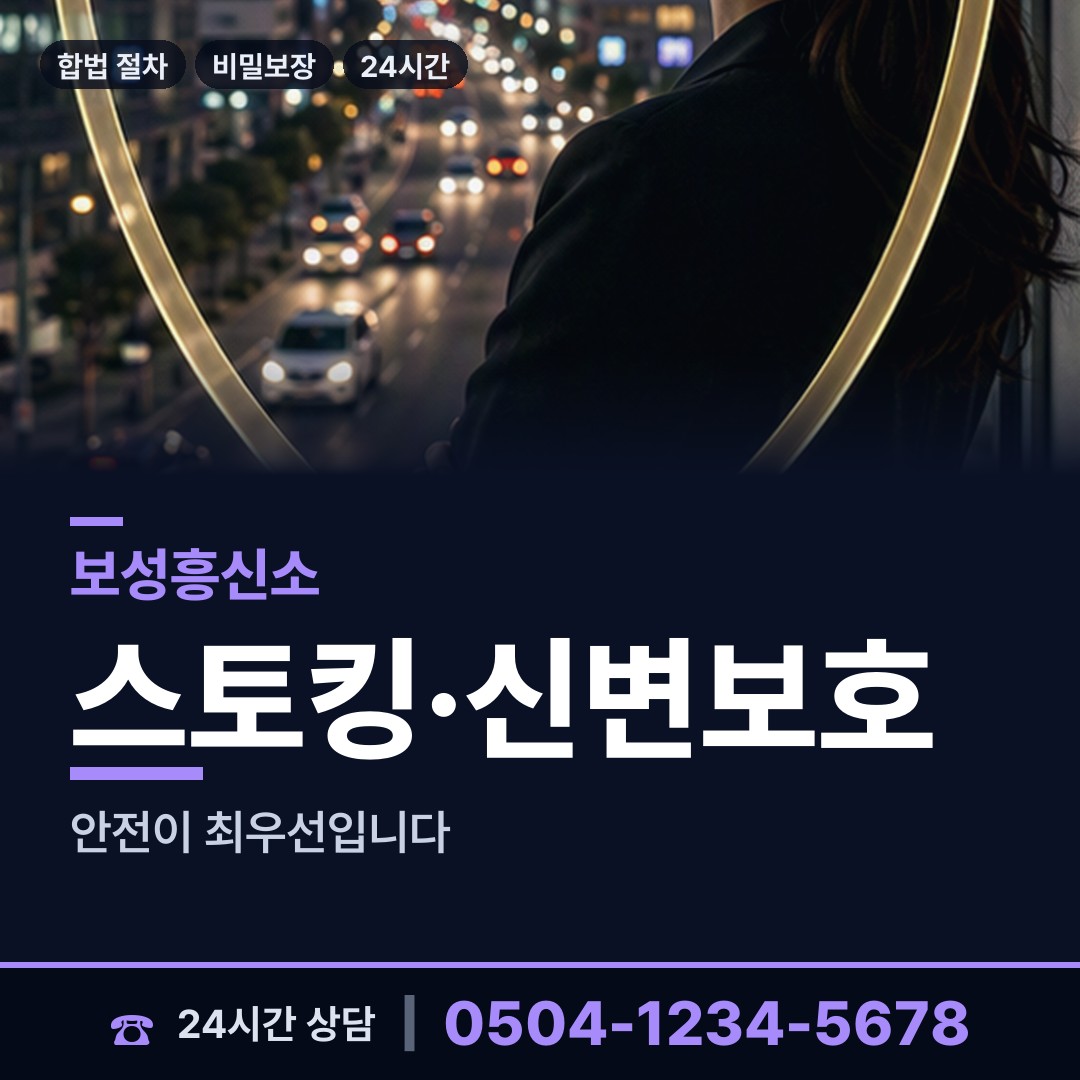 보성 보성읍 증거수집 상담 안내