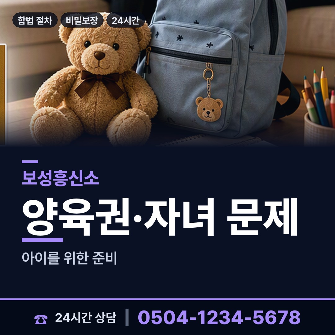보성 보성읍 심부름센터비용 상담 안내
